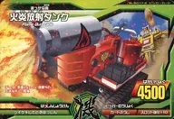 B-017-2正常:火焰輻射槽