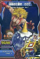 M-155 [Copper Rare] : Transcendental Punishment, Part 7