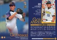 08 [Regular Card] : Shogo Yamamoto