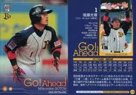 13 [Regular Card] : Mitsutaka Gotoh
