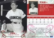 12[常规]:天知俊一