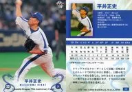 88[常规]:平井正史