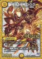 L1 confidencial 3/L2 [L] : G.O.D de invasión extrema.