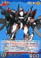 U-030 [R] : ARX-8 Lebate-in (fully equipped)