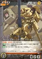 U-033[C]:M9A1E1ガーンズバック阿森纳