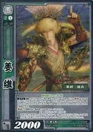 10-028 [R] : Jiang Wei (EXF)