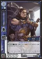 4-041 [C] : Zhu Qi