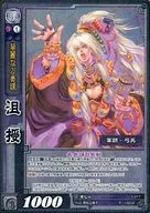 3-077[R]：沮授(EXF)