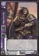 3-083 [C] : Zhang Yang