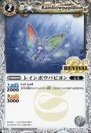 BSC22-079 [C] : Rainbow Papillon