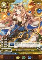 S08-003[R]：天空の使徒・エンジェル