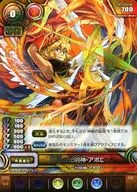 B05-024 [Super Rare] : Apollo, the luminous deity of Tenkyu