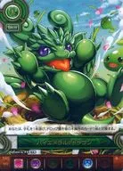 B05-083 [R] : High Emerald Dragon