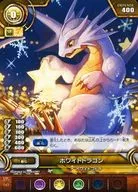 PR-043 [-] : White Dragon