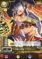 PR-045 [-] : Valkyrie, Goddess of the White Shield