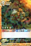 YWB04-013 [R] : Oogama