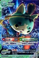 YWB04-024[SR]：ウラシマニャン