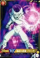 BT2-097 [C] : [No Code Guarantee] Horror of Hell Frieza