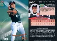 022 [Regular Card] : Toshiya Sugiuchi