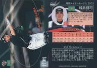 032 [Regular Card] : Kenji Kijima