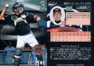 038 [Regular Card] : Katsumi Yamazaki