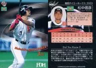 039 [Regular Card] : Nobuhiko Matsunaka