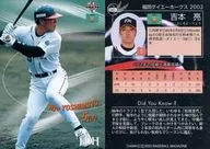 041 [Regular Card] : Ryo Yoshimoto