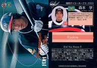 046[常規卡]:森本學