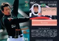 049 [placa regular] : Naoki tanaka