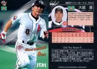054 [Regular Card] : Motoi Ogoe