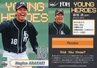 074 [Regular Card] : Nagisa Niigaki