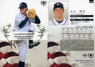 RP08 [tarjeta regular] : Hirotaka Koishi