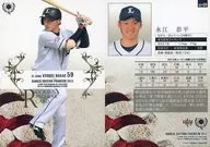 RP09 [Regular Card] : Kyohei Nagae