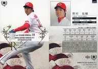 RP31 [Regular Card] : Yusuke Nomura
