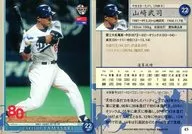 45 [レギュラーカード] ： 山崎武司