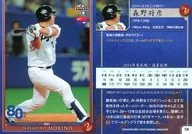 58[常規卡]:森野將彥