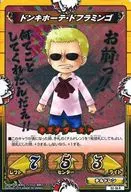 B2-56 [R] : Dom Quixote ドフラミンゴ