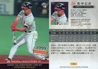 03 [tarjeta regular] : Nobuhiko Matsunaka