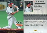 05[常規卡]:小久保裕紀