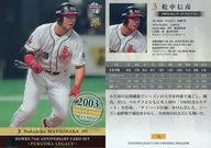 12[常規卡]:松中信彥