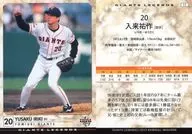 11 [Regular Card] : Yusaku Iriki