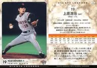 13[常规卡]:上原浩治