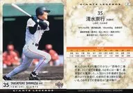 47 [Regular Card] : Takayuki Shimizu