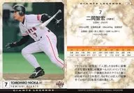 64 [Regular Card] : Tomohiro Nioka