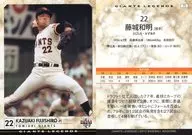 75 [Regular Card] : Kazuaki Fujishiro