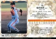 76 [Regular Card] : Tsuneo Horiuchi