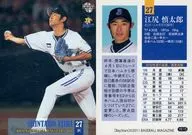 YB15 [Regular Card] : Ejiri Shintaro (Kira parallel version)
