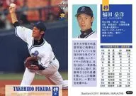 YB27 [Regular Card] : Takehiro Fukuda