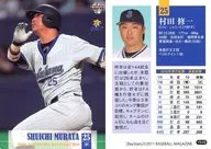 YB49 [Regular Card] : Shuichi Murata
