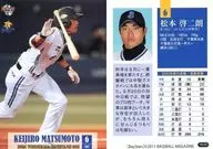 YB60[常规卡]:松本启二朗